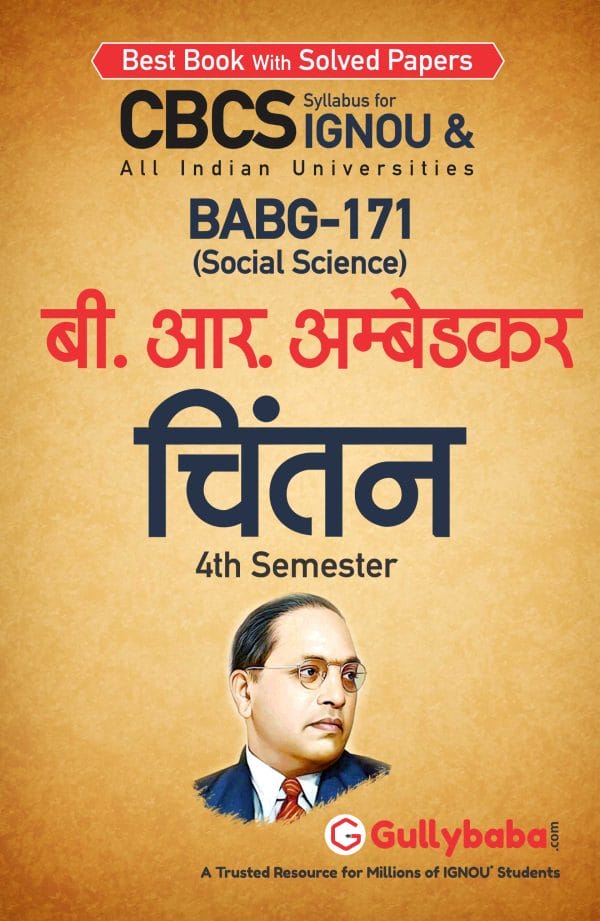 IGNOU BABG-171 - Understanding B.R. Ambedkar, Latest CBCS Help Book Edition