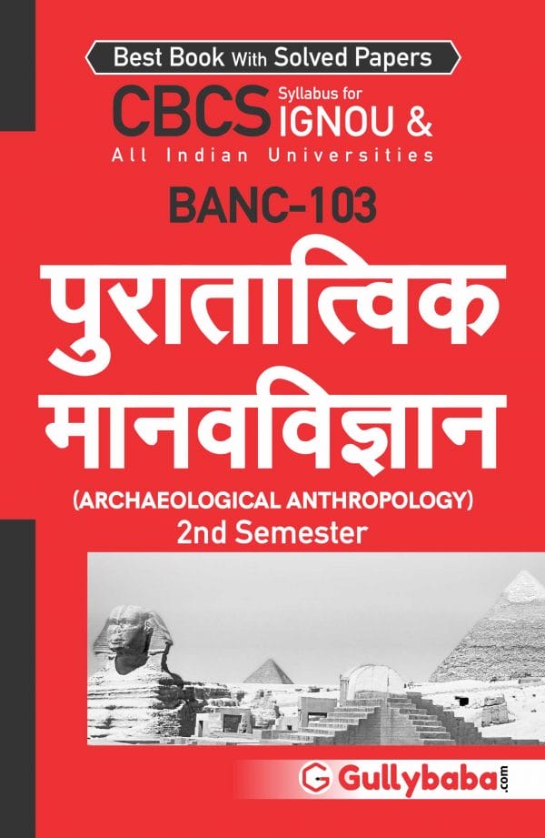 IGNOU BANC-103 - Archaeological Anthropology, Latest CBCS Help Book Edition