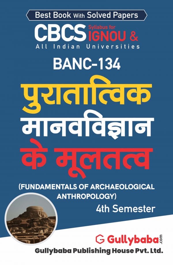 IGNOU BANC-134 - Fundamentals of Archaeological Anthropology, Latest CBCS Help Book Edition IGNOU BANC-134 - Fundamentals of Archaeological Anthropology, Latest CBCS Help Book Edition