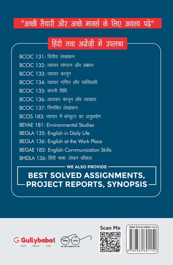 IGNOU BCOC-132 - Business Organisation and Management, Latest Help Book Edition IGNOU BCOC-132 - Business Organisation and Management, Latest Help Book Edition