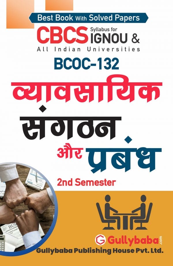 IGNOU BCOC-132 - Business Organisation and Management, Latest Help Book Edition IGNOU BCOC-132 - Business Organisation and Management, Latest Help Book Edition