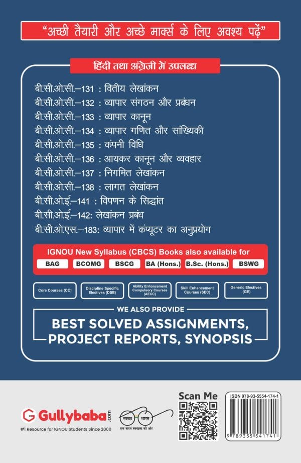 IGNOU BCOE-142 - Management Accounting, Latest Help Book Edition