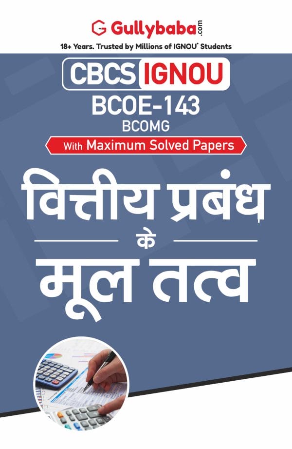 IGNOU BCOE-143 - Fundamentals of Financial Management, Latest Help Book Edition