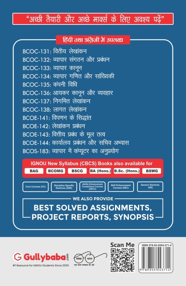 IGNOU BCOE-144 - Office Management and Secretarial Practice, Latest Help Book Edition IGNOU BCOE-144 - Office Management and Secretarial Practice, Latest Help Book Edition
