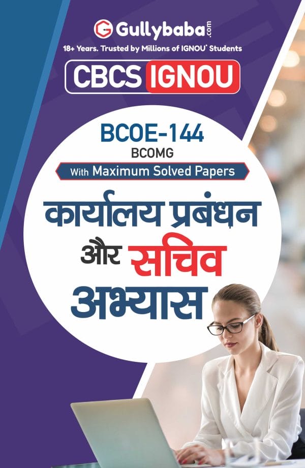 IGNOU BCOE-144 - Office Management and Secretarial Practice, Latest Help Book Edition IGNOU BCOE-144 - Office Management and Secretarial Practice, Latest Help Book Edition
