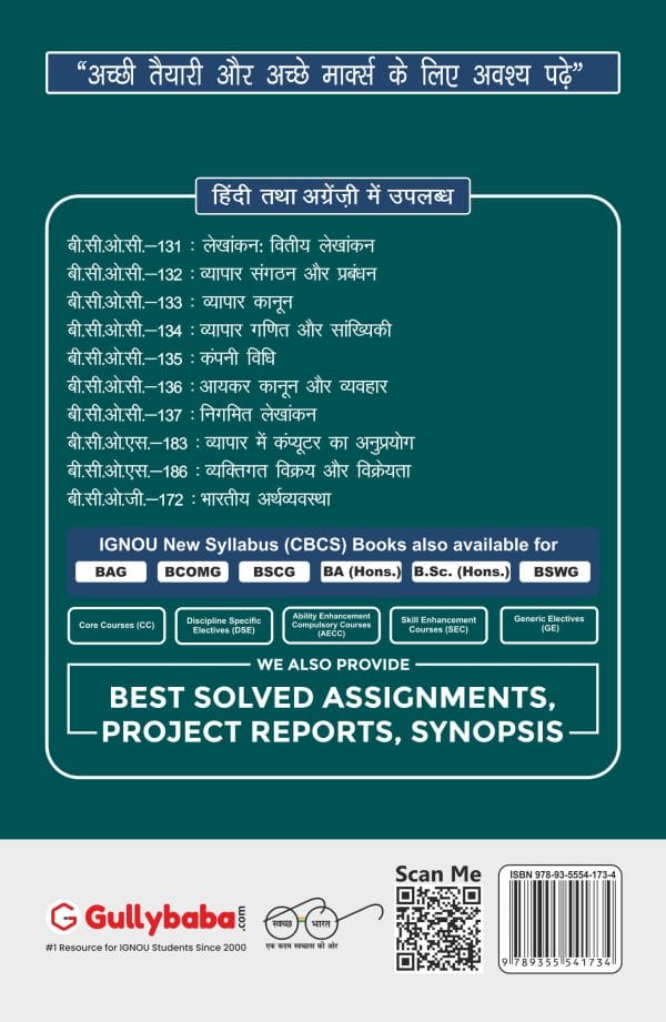 IGNOU BCOG-172 - Indian Economy, Latest CBCS Help Book Edition IGNOU BCOG-172 - Indian Economy, Latest CBCS Help Book Edition