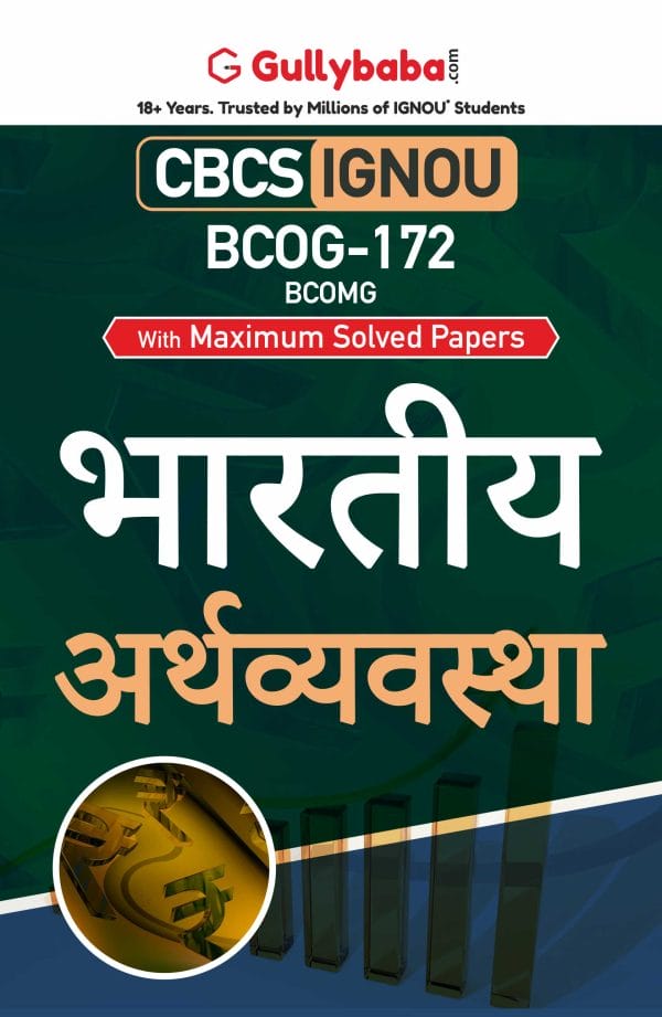 IGNOU BCOG-172 - Indian Economy, Latest CBCS Help Book Edition IGNOU BCOG-172 - Indian Economy, Latest CBCS Help Book Edition
