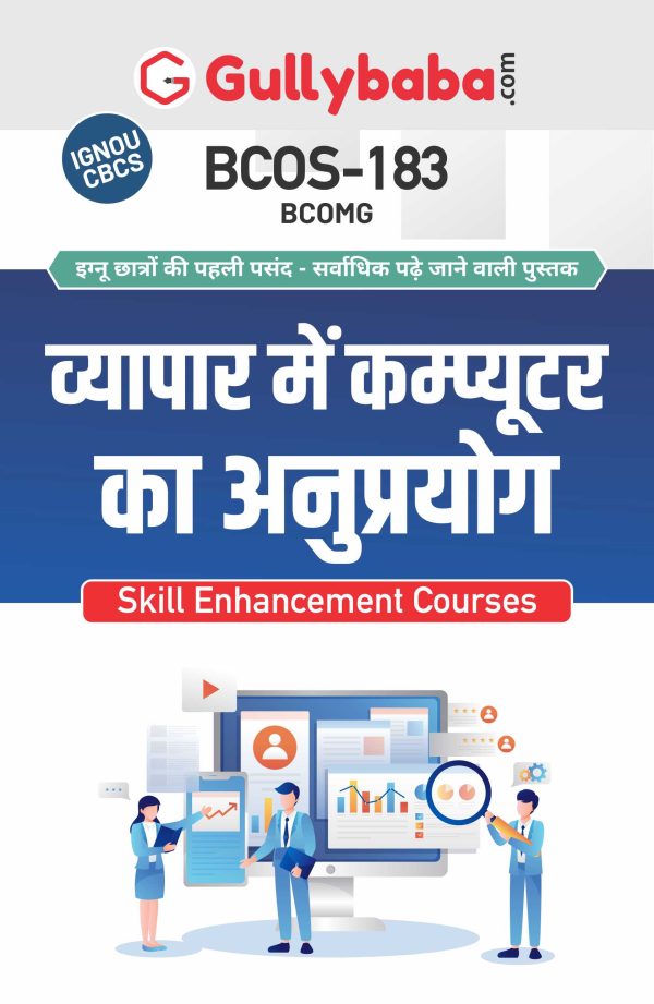 IGNOU BCOS-183 - Computer Application in Business, Latest CBCS Help Book Edition IGNOU BCOS-183 - Computer Application in Business, Latest CBCS Help Book Edition