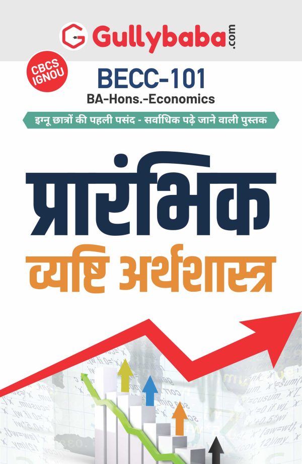 IGNOU BECC-101 - Introductory Microeconomics, Latest CBCS Help Book Edition IGNOU BECC-101 - Introductory Microeconomics, Latest CBCS Help Book Edition