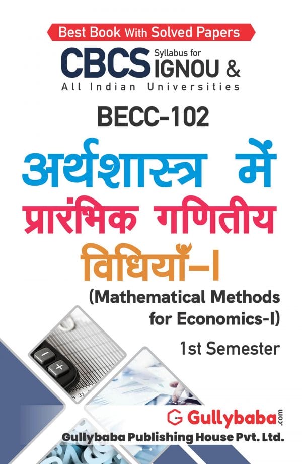 IGNOU BECC-102 - Mathematical Methods for Economics-I, Latest CBCS Help Book Edition