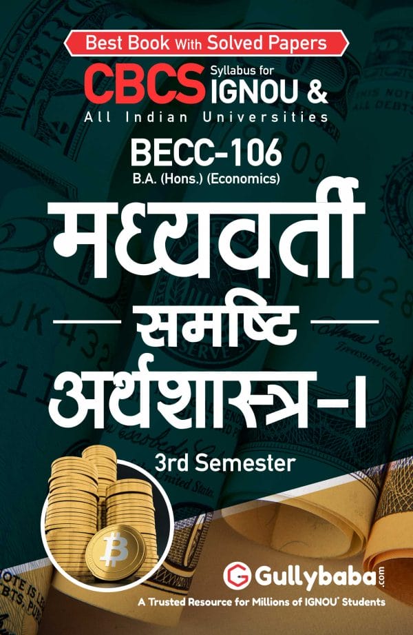IGNOU BECC-106 - Intermediate Macroeconomics-I, Latest CBCS Help Book Edition