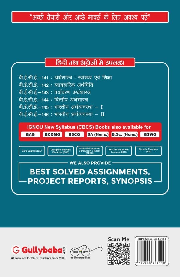 IGNOU BECE-142 - Applied Econometrics, Latest CBCS Help Book Edition