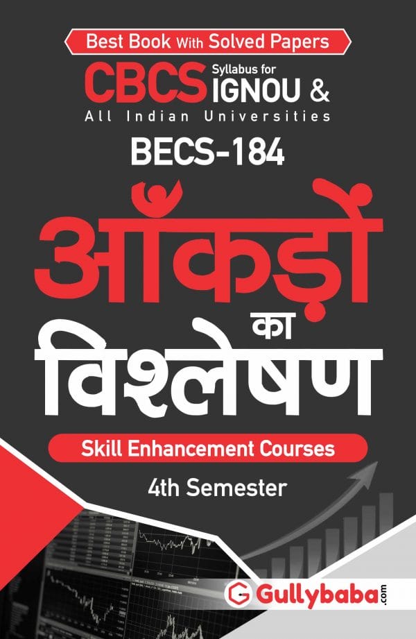 IGNOU BECS-184 - Data Analysis, Latest CBCS Help Book Edition
