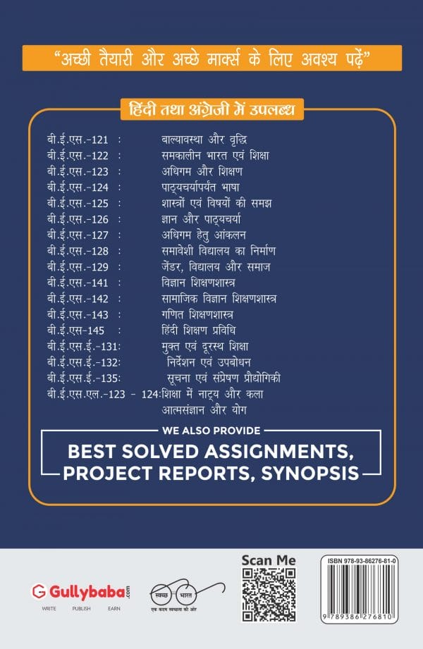 IGNOU BES-142 - Pedagogy of Social Science, Latest Help Book Edition IGNOU BES-142 - Pedagogy of Social Science, Latest Help Book Edition