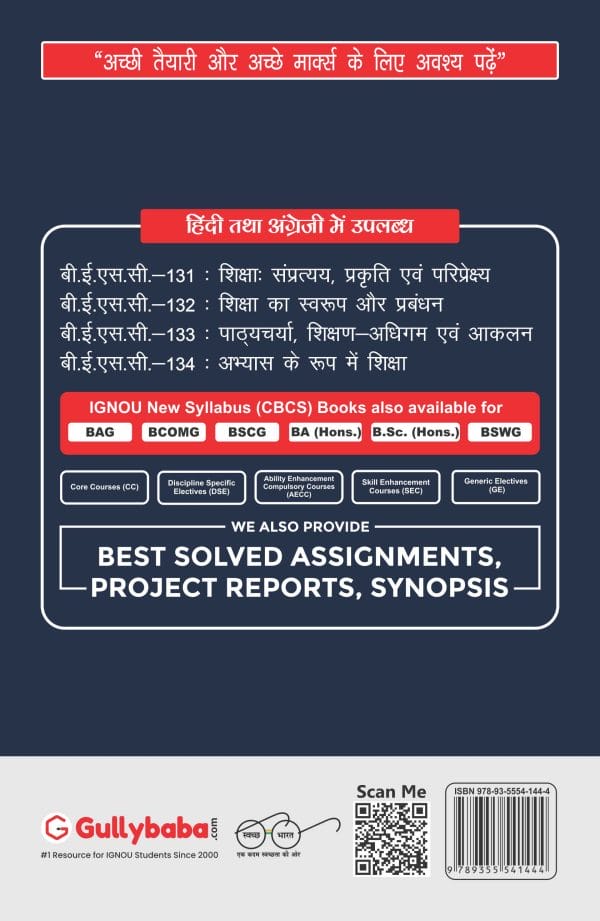 IGNOU BESC-132 - Structure and Management of Education, Latest CBCS Help Book Edition