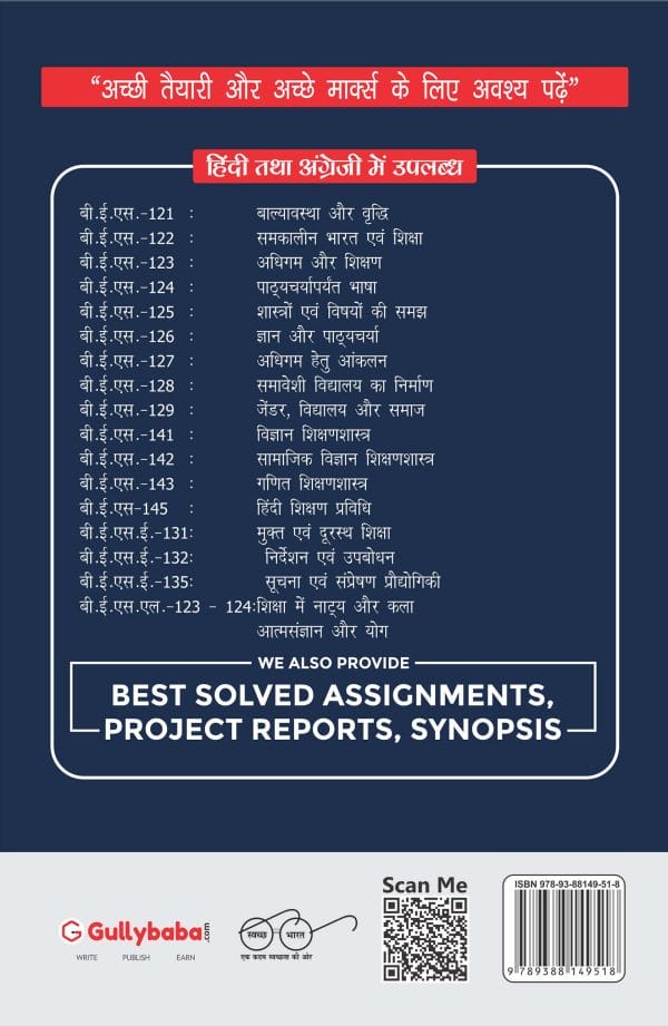 IGNOU BESE-135 - Information and Communication Technology, Latest Help Book Edition