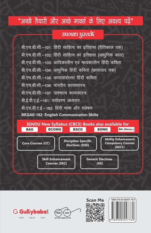 IGNOU BHDC-105 - Chhyavadottar Hindi Kavita, Latest CBCS Help Book Edition