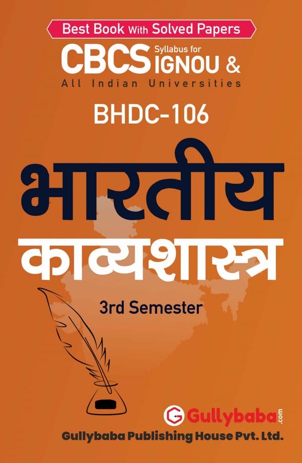 IGNOU BHDC-106 - Bhartiya Kavyashashtra, Latest CBCS Help Book Edition