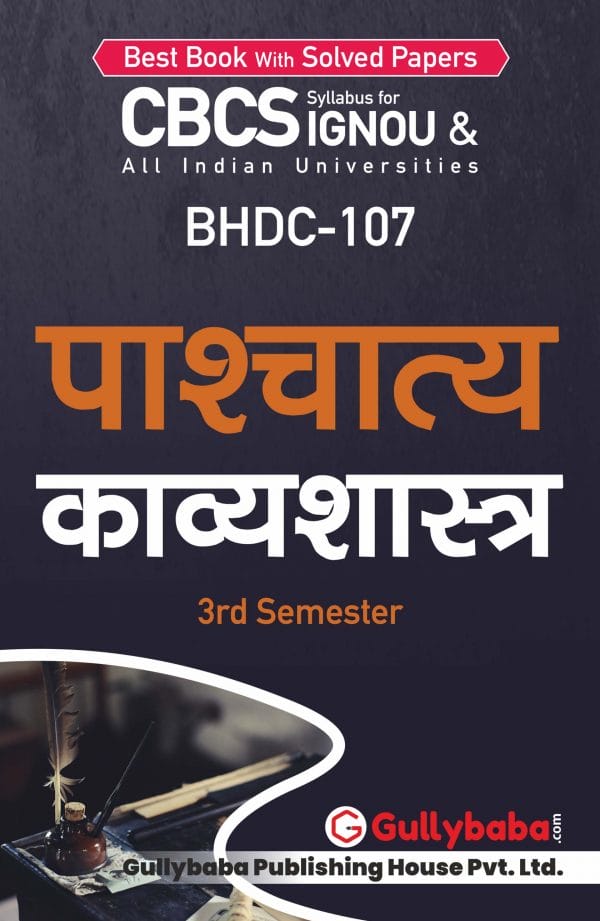 IGNOU BHDC-107 - Pashchatya Kavyashashtra, Latest CBCS Help Book Edition