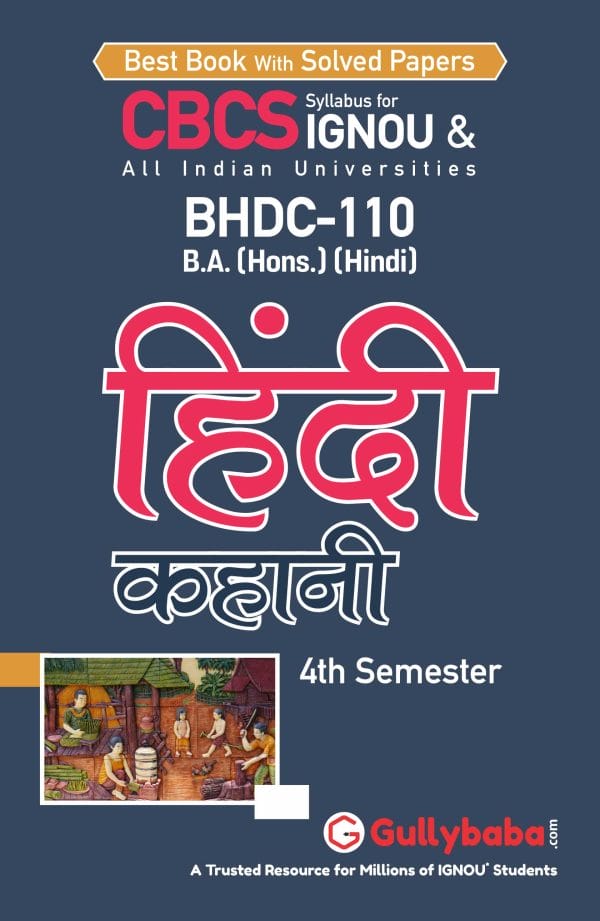 IGNOU BHDC-110 - Hindi Kahani, Latest CBCS Help Book Edition