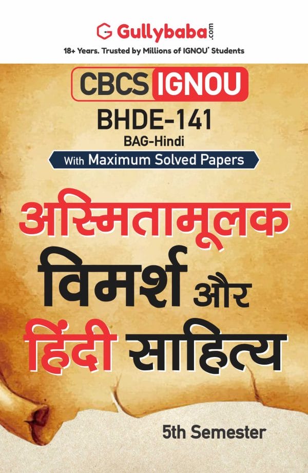 IGNOU BHDE-141 - Asmitamulak Vimarsh aur Hindi Sahitya, Latest CBCS Help Book Edition