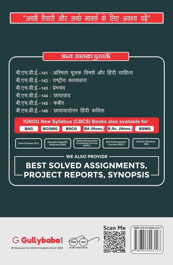 IGNOU BHDE-144 - Chhayavad, Latest CBCS Help Book Edition