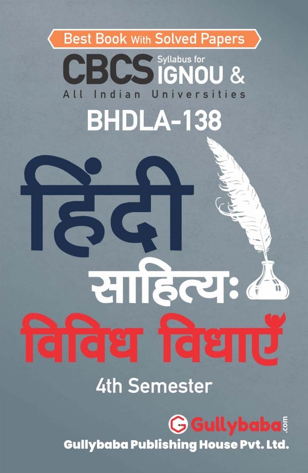 IGNOU BHDLA-138 - Hindi Sahitya: Vividh Vidhayen, Latest CBCS Help Book Edition