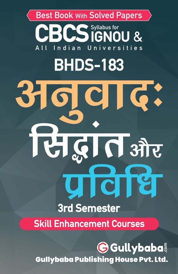 IGNOU BHDS-183 - Anuvad: Siddhan aur Pravidhi, Latest CBCS Help Book Edition IGNOU BHDS-183 - Anuvad: Siddhan aur Pravidhi, Latest CBCS Help Book Edition