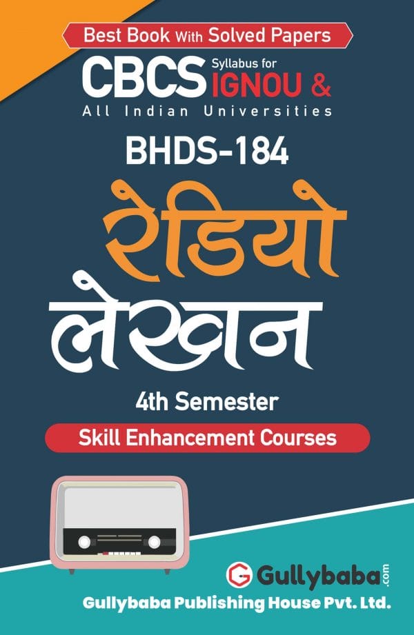 #1 Best Selling IGNOU CBCS Help Book in All Study Guides