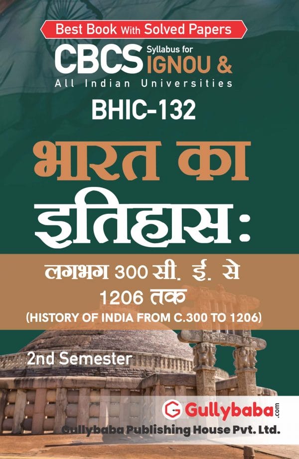 IGNOU BHIC-132 - History of India from C. 300-1206, Latest CBCS Help Book Edition IGNOU BHIC-132 - History of India from C. 300-1206, Latest CBCS Help Book Edition