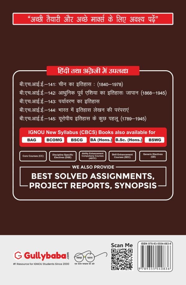 IGNOU BHIE-144 - Traditions of History Writing in India, Latest CBCS Help Book Edition IGNOU BHIE-144 - Traditions of History Writing in India, Latest CBCS Help Book Edition