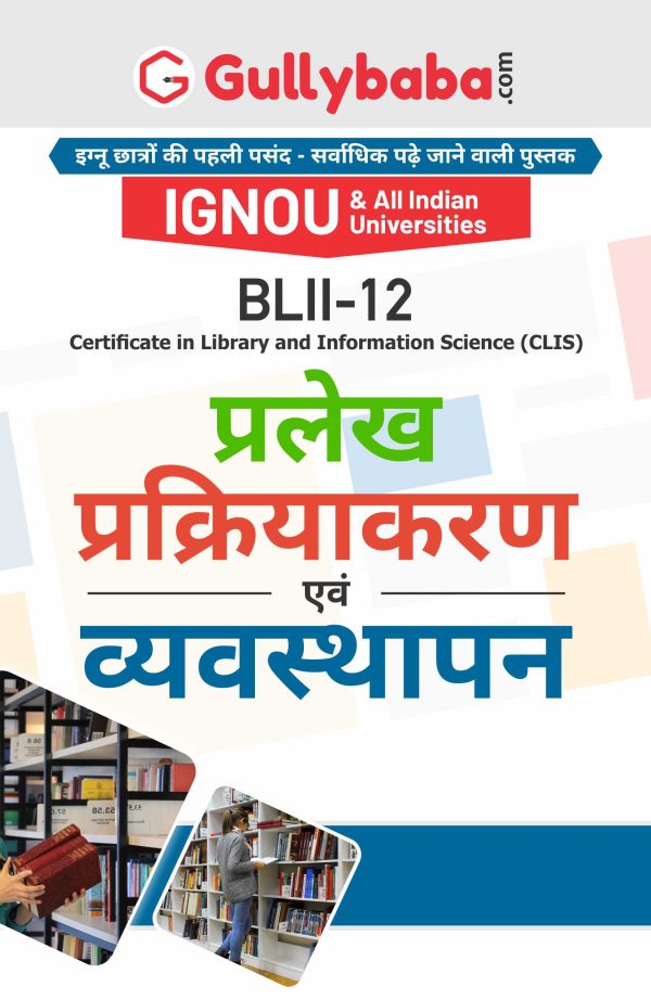 IGNOU BLII-12 - Document Processing and Organisation, Latest Help Book Edition