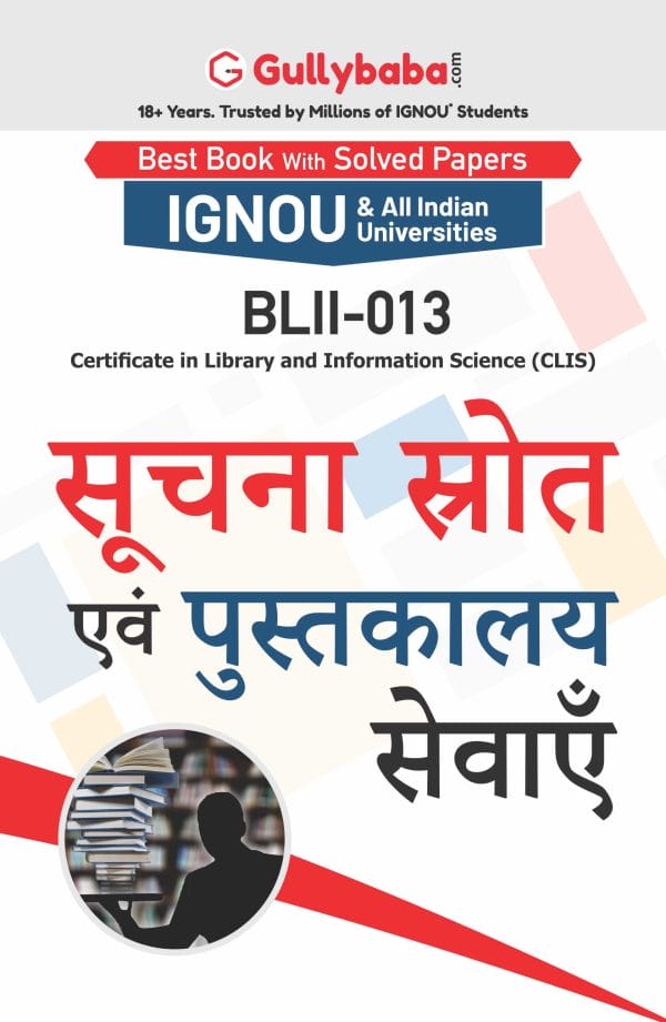 IGNOU BLII-13 - Information Sources and Library Services, Latest Help Book Edition