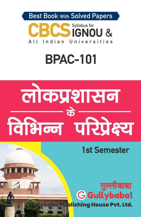IGNOU BPAC-101 - Perspectives on Public Administration, Latest CBCS Help Book Edition IGNOU BPAC-101 - Perspectives on Public Administration, Latest CBCS Help Book Edition