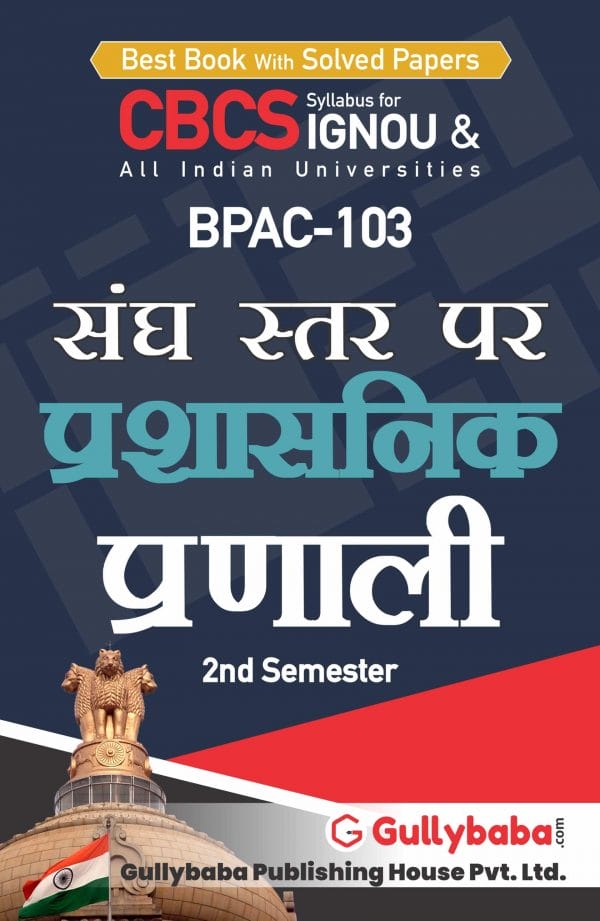 IGNOU BPAC-103 - Administrative System at Union Level, Latest CBCS Help Book Edition IGNOU BPAC-103 - Administrative System at Union Level, Latest CBCS Help Book Edition