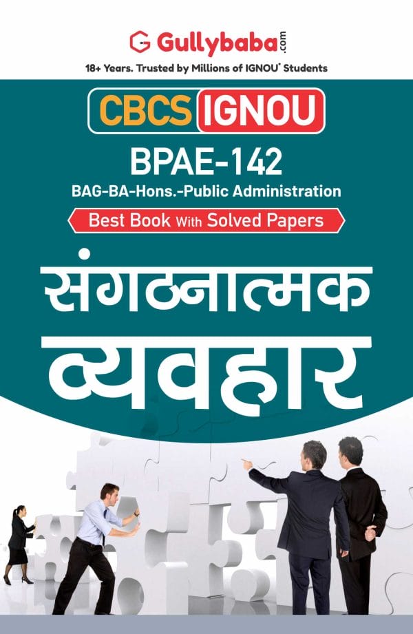 IGNOU BPAE-142 - Organisational Behaviour, Latest CBCS Help Book Edition IGNOU BPAE-142 - Organisational Behaviour, Latest CBCS Help Book Edition