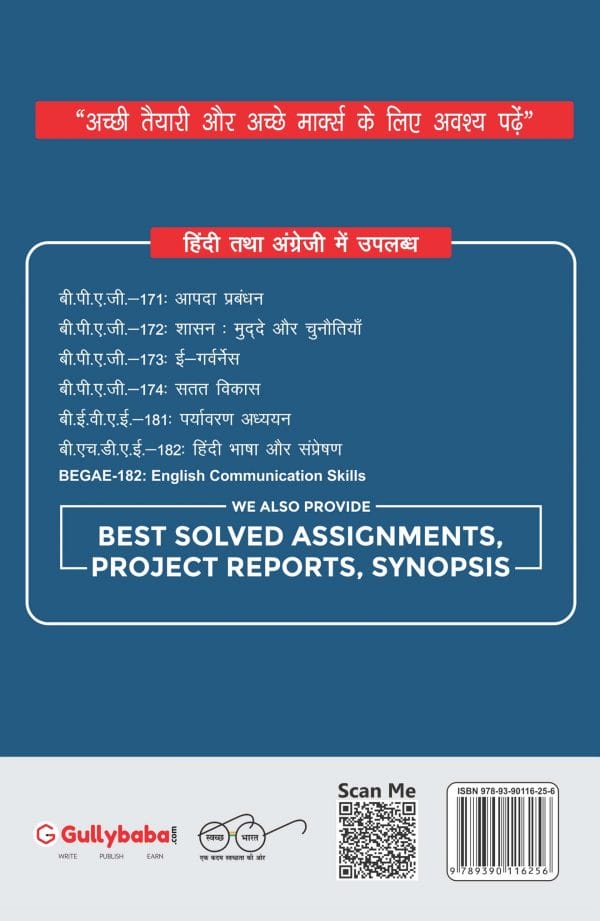 IGNOU BPAG-171 - Disaster Management, Latest CBCS Help Book Edition