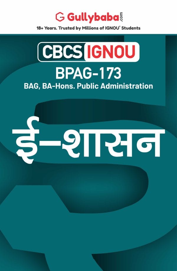 IGNOU BPAG-173 - E-Governance, Latest CBCS Help Book Edition