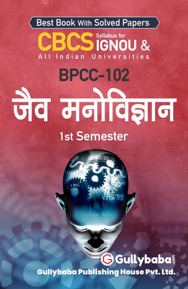IGNOU BPCC-102 - Biopsychology, Latest CBCS Help Book Edition