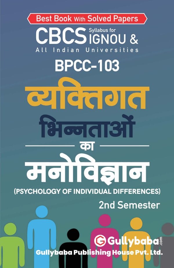 IGNOU BPCC-103 - Psychology of Individual Differences, Latest CBCS Help Book Edition IGNOU BPCC-103 - Psychology of Individual Differences, Latest CBCS Help Book Edition
