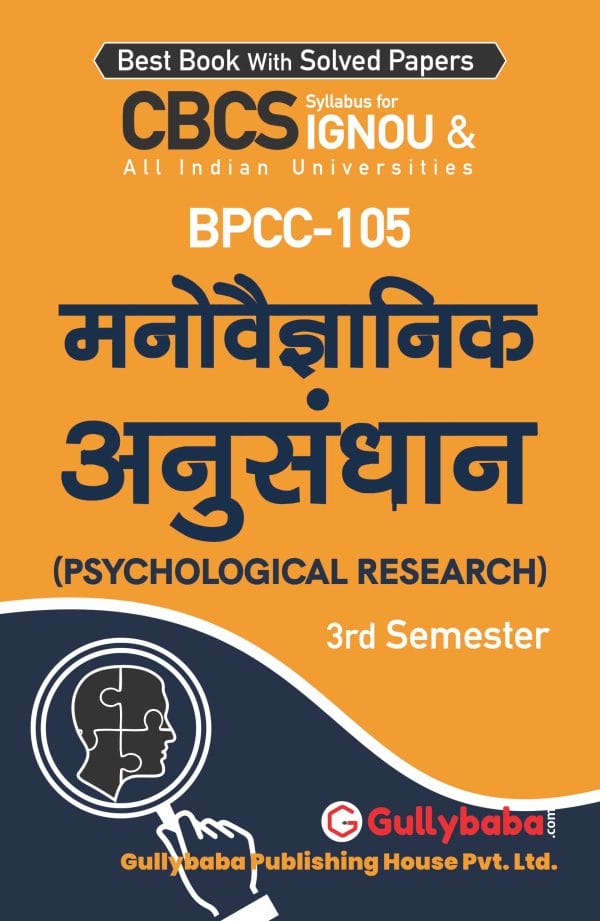 IGNOU BPCC-105 - Psychological Research, Latest CBCS Help Book Edition IGNOU BPCC-105 - Psychological Research, Latest CBCS Help Book Edition