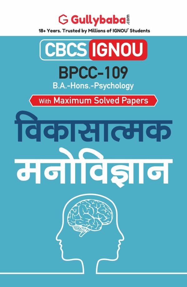 IGNOU BPCC-109 - Developmental Psychology, Latest CBCS Help Book Edition IGNOU BPCC-109 - Developmental Psychology, Latest CBCS Help Book Edition