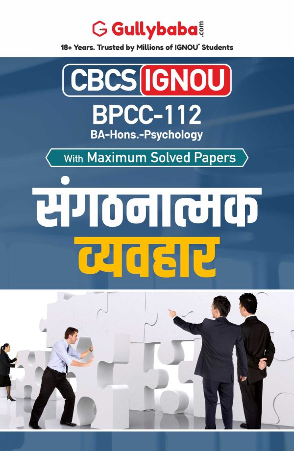 IGNOU BPCC-112 - Organizational Behaviour, Latest CBCS Help Book Edition