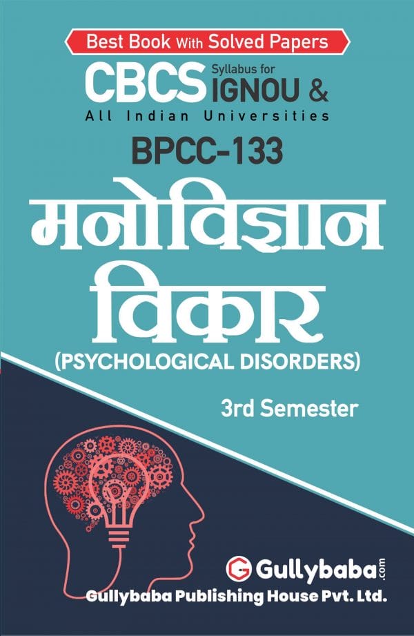 IGNOU BPCC-133 - Psychological Disorders, Latest CBCS Help Book Edition IGNOU BPCC-133 - Psychological Disorders, Latest CBCS Help Book Edition