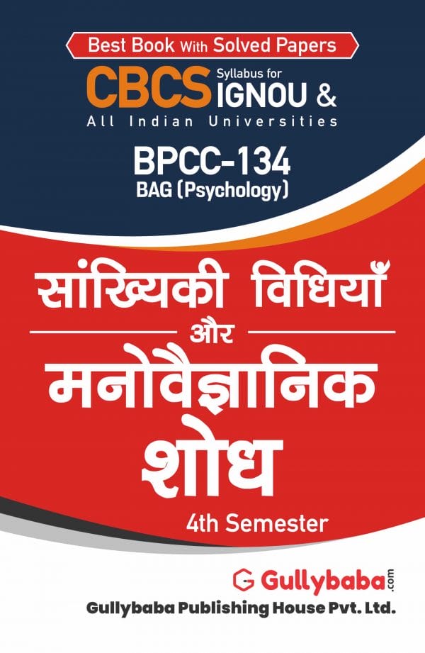 IGNOU BPCC-134 - Statistical Methods and Psychological Research, Latest CBCS Help Book Edition IGNOU BPCC-134 - Statistical Methods and Psychological Research, Latest CBCS Help Book Edition