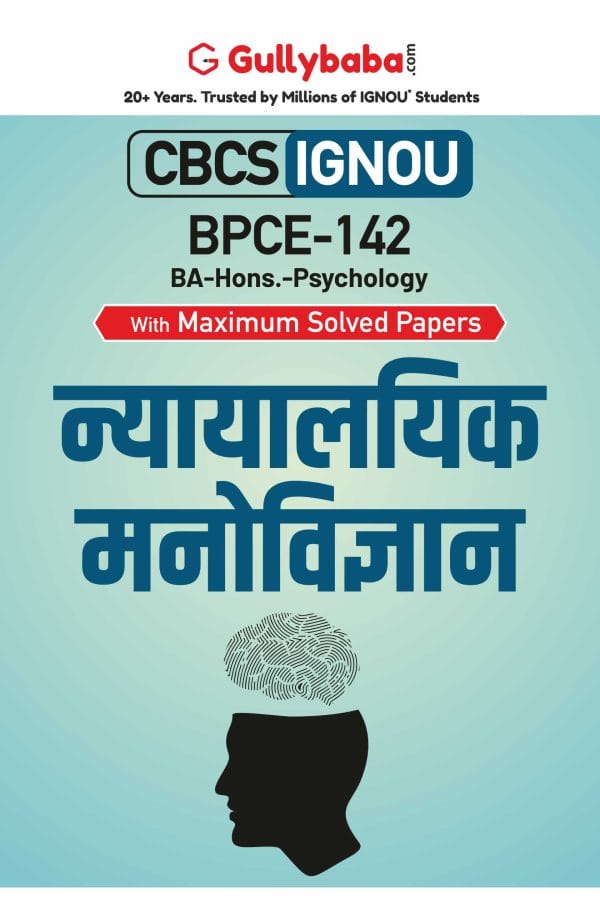 IGNOU BPCE-142 - Forensic Psychology, Latest CBCS Help Book Edition IGNOU BPCE-142 - Forensic Psychology, Latest CBCS Help Book Edition