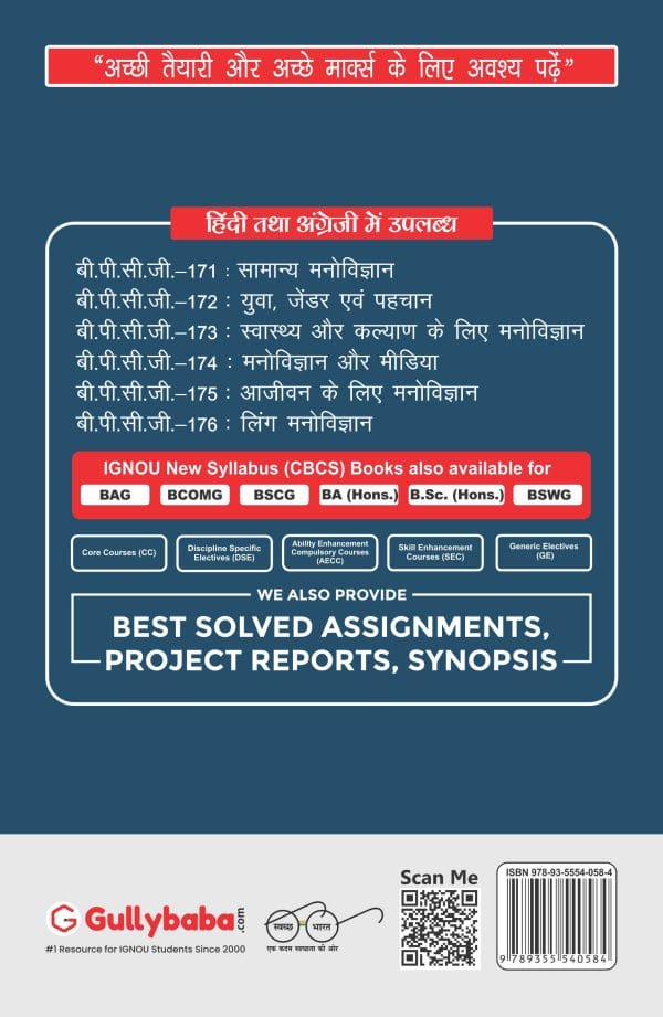 IGNOU BPCG-176 - Psychology of Gender, Latest CBCS Help Book Edition IGNOU BPCG-176 - Psychology of Gender, Latest CBCS Help Book Edition