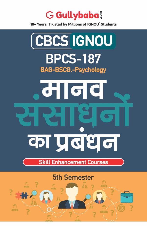 IGNOU BPCS-187 - Managing Human Resources, Latest CBCS Help Book Edition