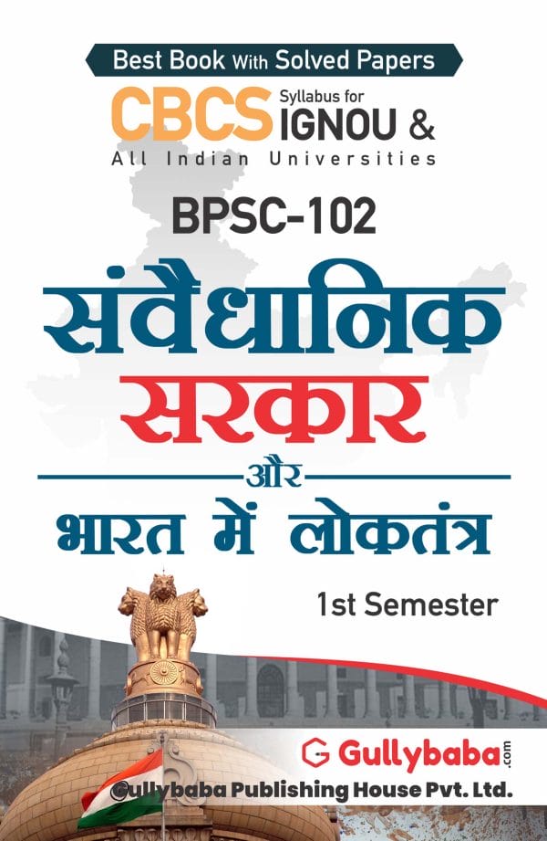 IGNOU BPSC-102 - Constitutional Government and Democracy in India, Latest CBCS Help Book Edition
