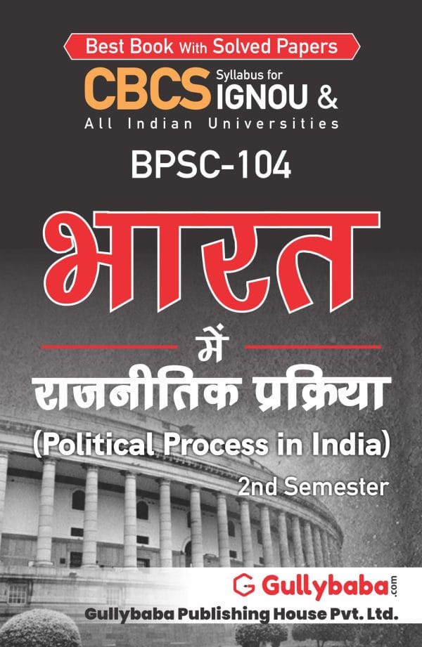 IGNOU BPSC-104 - Political Process in India, Latest CBCS Help Book Edition